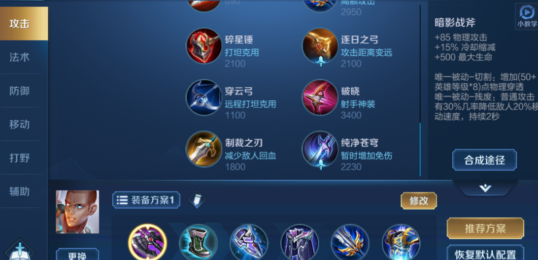 王者荣耀达摩最好的出装出什么