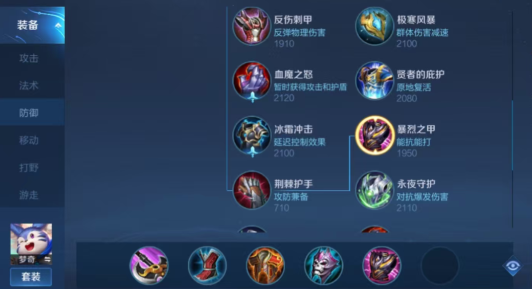 王者荣耀梦奇出什么装