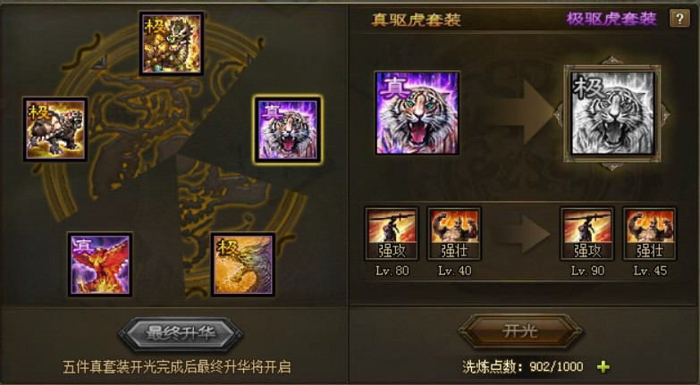 攻城掠地五虎将带什么装备