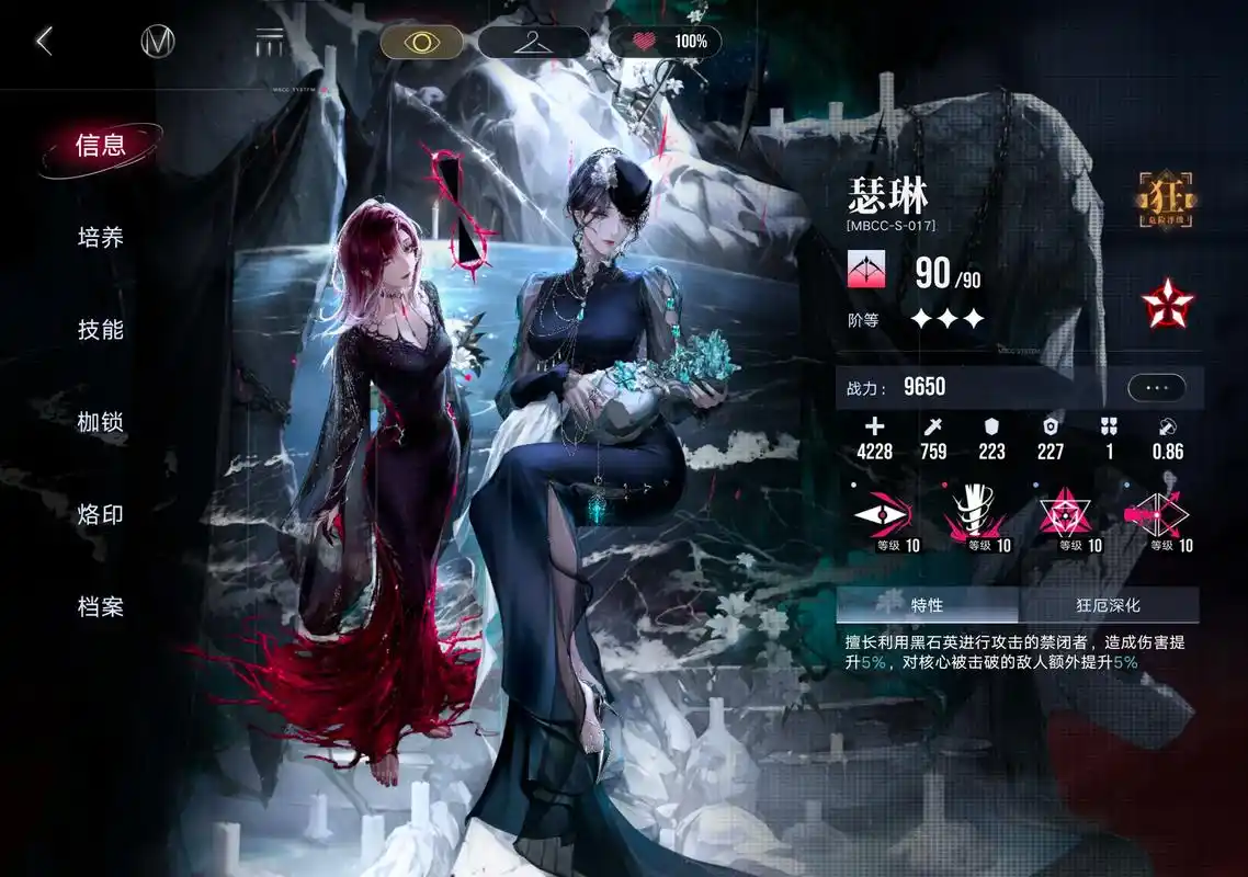 无期迷途局长权能点哪个