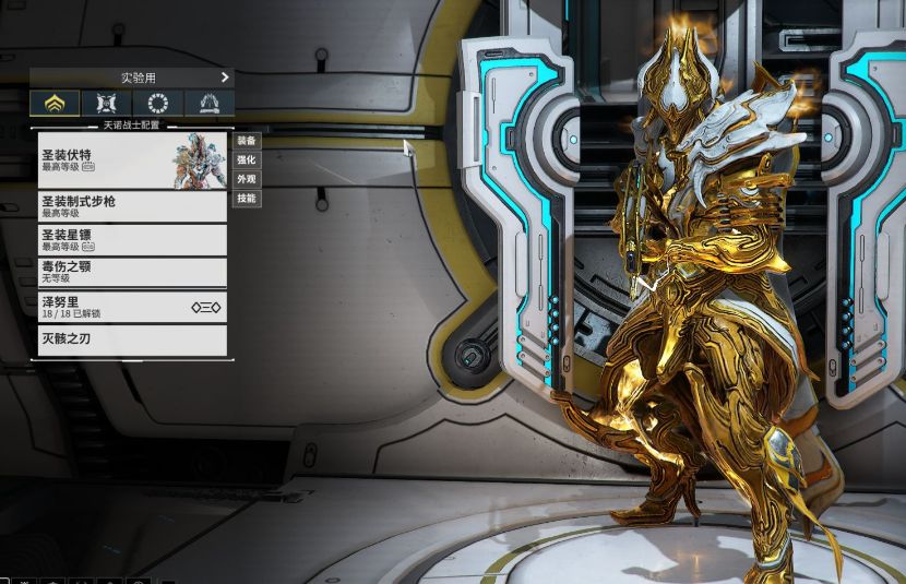 星际战甲新手必备战甲推荐什么