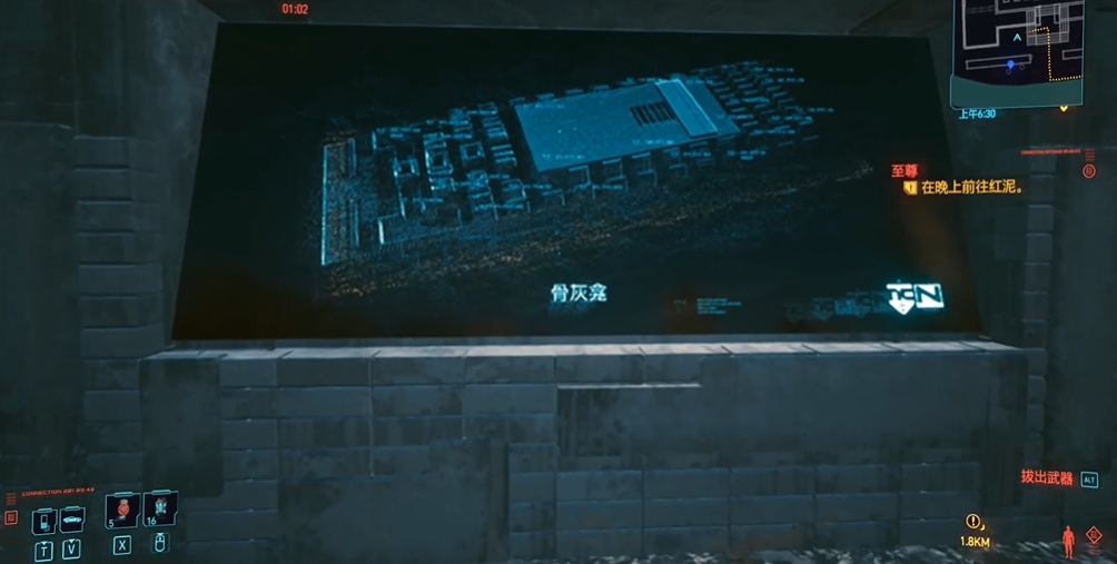 赛博朋克2077艾芙琳骨灰在哪