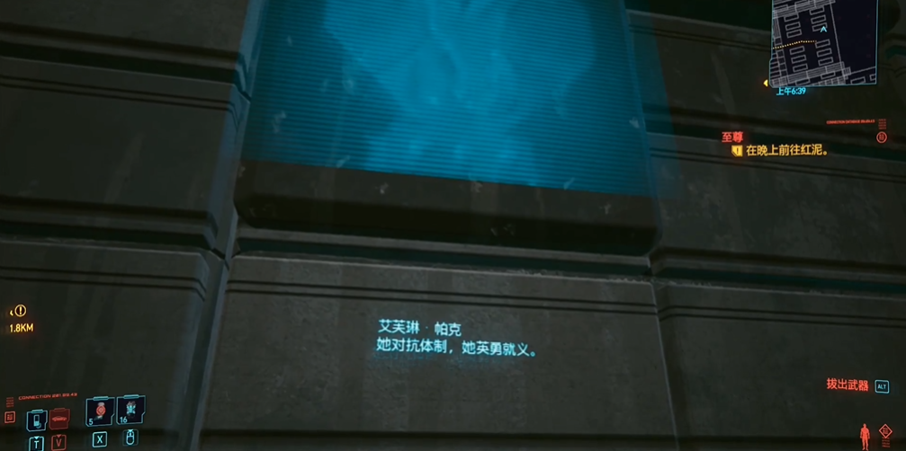 赛博朋克2077艾芙琳骨灰在哪