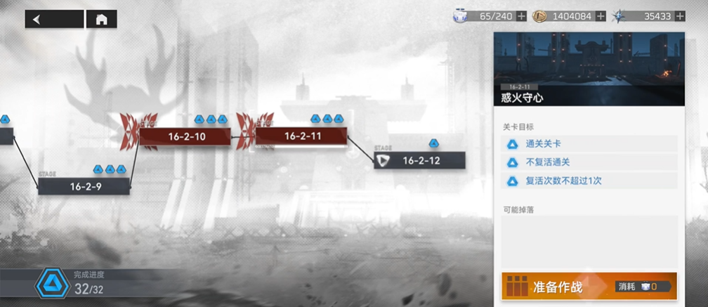 深空之眼惑火守心怎么打