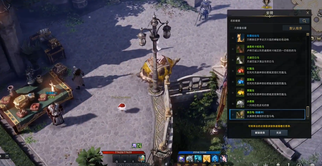 失落的方舟乌龟坐骑哪里换 失落的方舟乌龟坐骑哪里换