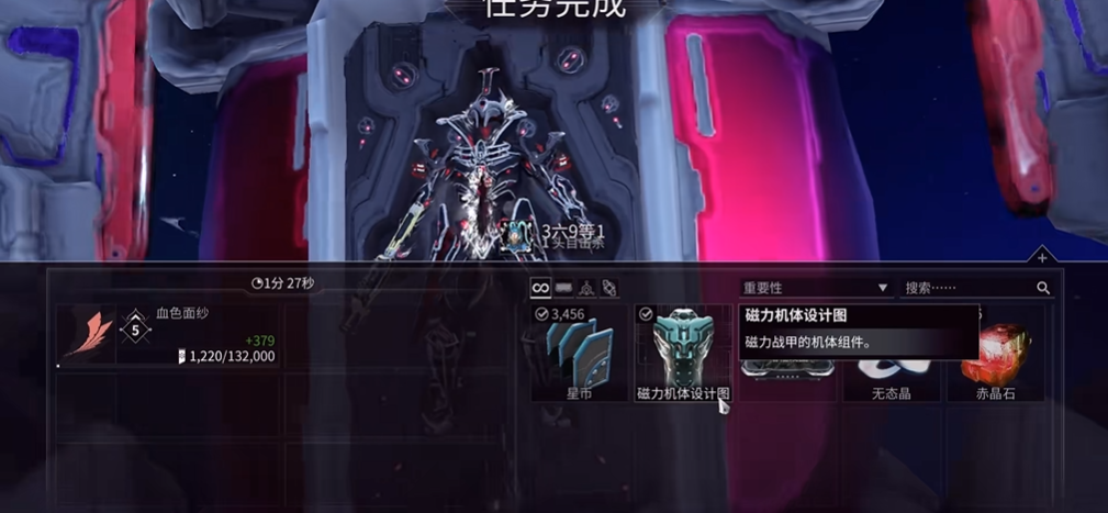 星际战甲磁力部件哪里刷 星际战甲磁力部件哪里刷