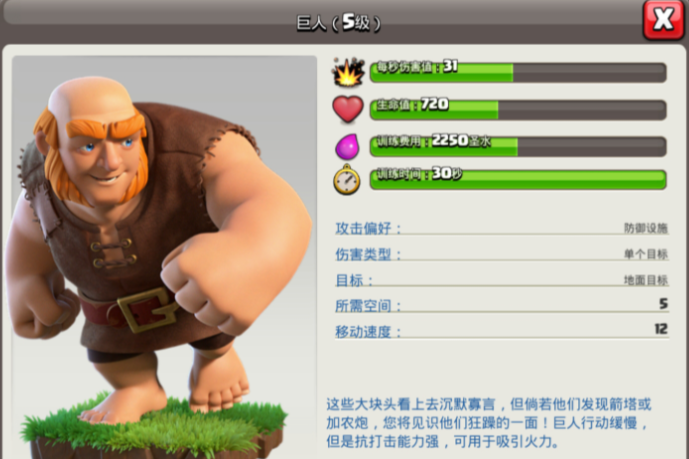 部落冲突如何获得城墙