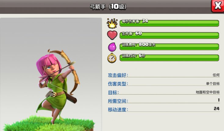 部落冲突如何获得城墙