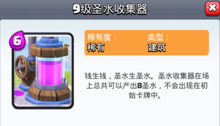 部落冲突如何获得城墙