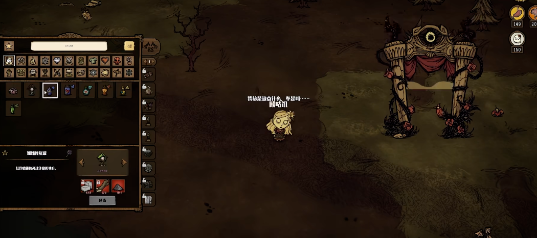 饥荒中温蒂怎么玩