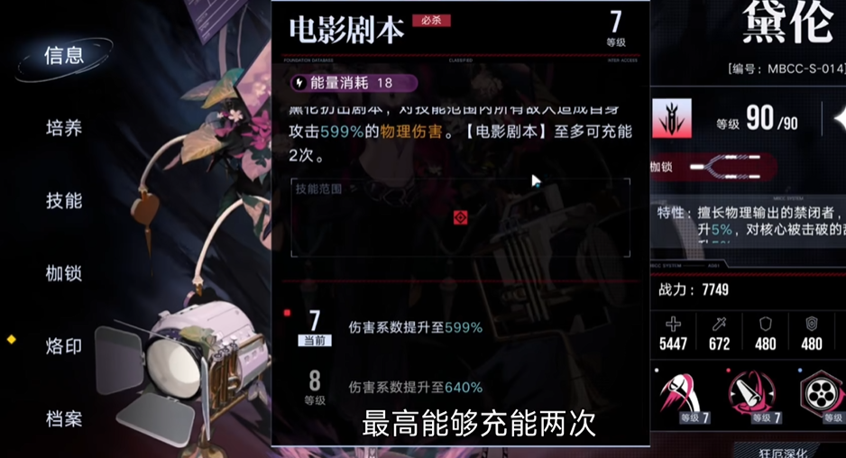 无期迷途卓娅和黛伦谁强