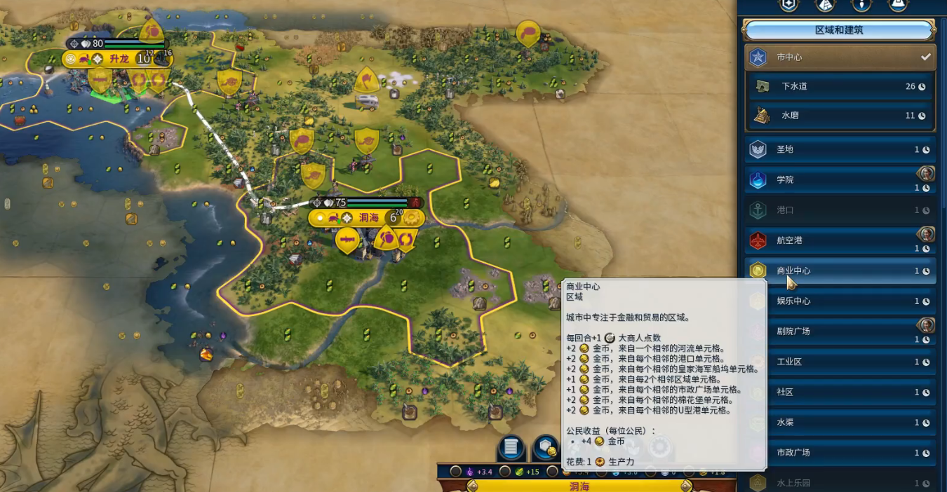 文明6打仗国库空了怎么办