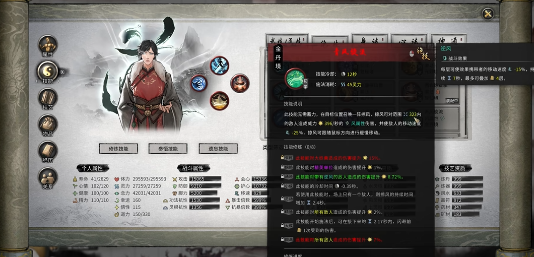 鬼谷八荒开局进什么宗门