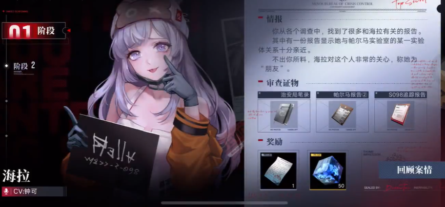 无期迷途海拉什么武器