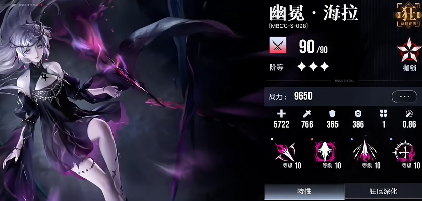 无期迷途海拉什么武器