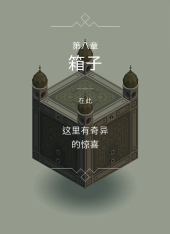 纪念碑谷帽子怎么打 纪念碑谷帽子怎么打