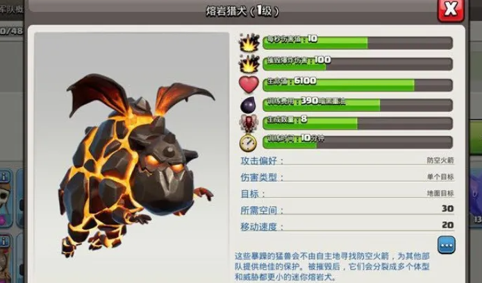 部落冲突气球怎么放