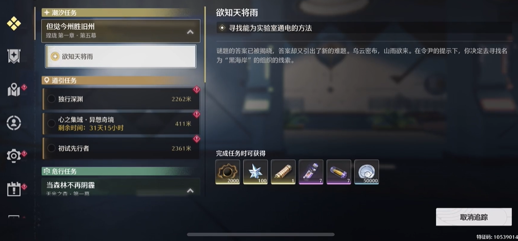 鸣潮如何实验室通电