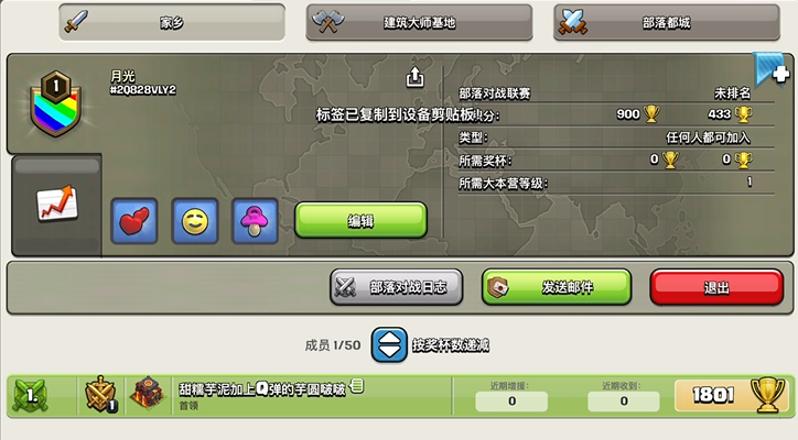 部落冲突7本怎么打6本