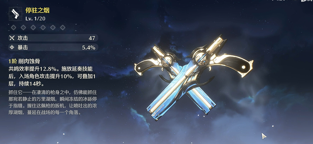 鸣潮常驻武器推荐哪个