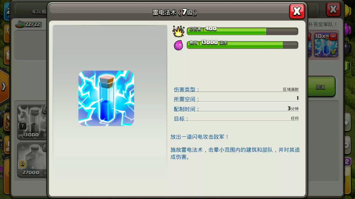 部落冲突怎么防御强攻