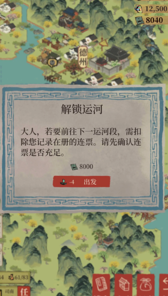 江南百景图有李白吗