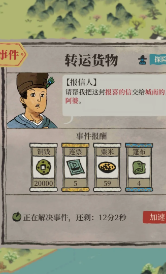 江南百景图有李白吗