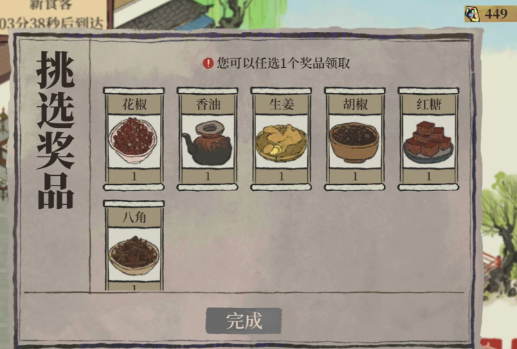 江南百景图椰贝贝怎么生产