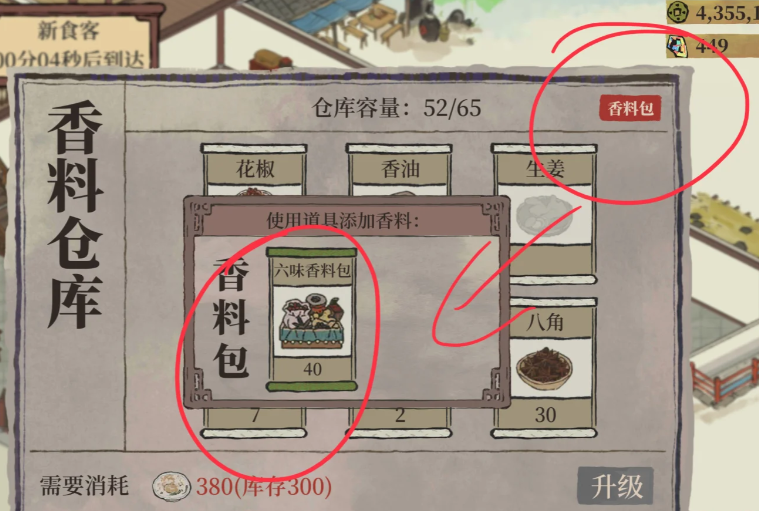 江南百景图椰贝贝怎么生产