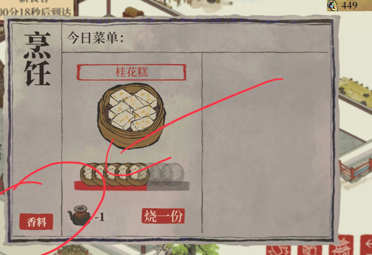 江南百景图椰贝贝怎么生产