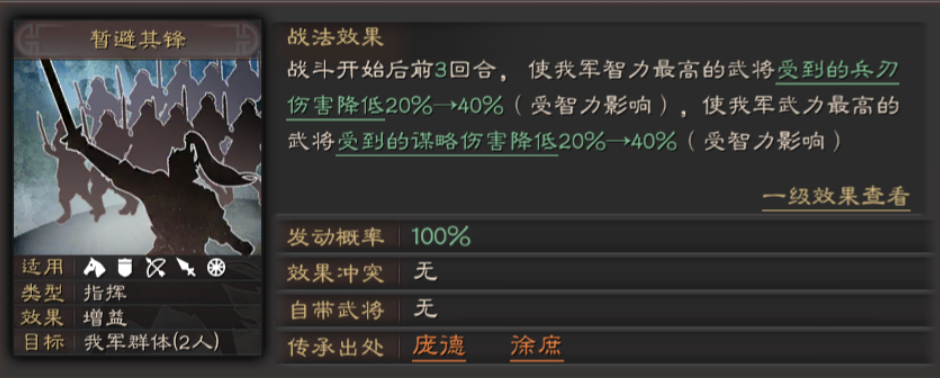 三国志战略版周仓实力如何