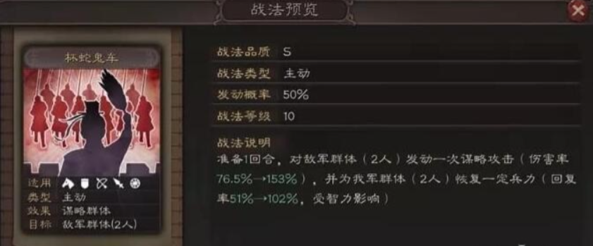 三国志战略版李儒用什么武器