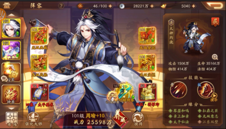 少年三国志2群雄和吴国哪个好