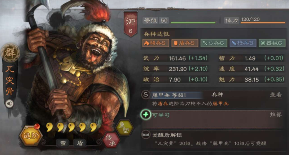 三国志战略版李儒用什么武器