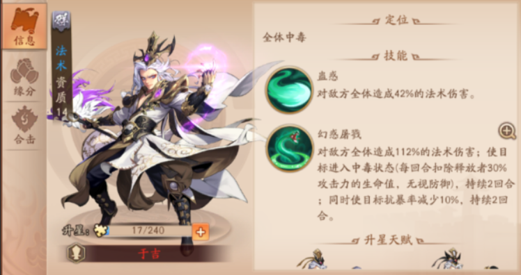 少年三国志2群雄和吴国哪个好