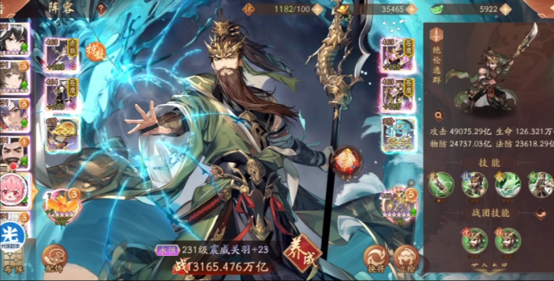 少年三国志2蜀国前期怎么养