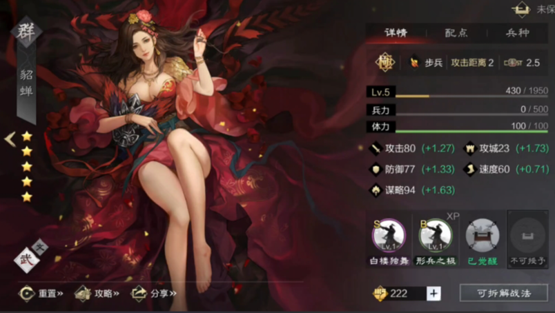 率土之滨贾诩怎么打城皮