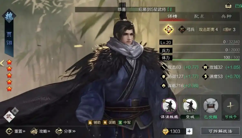 率土之滨贾诩怎么打城皮