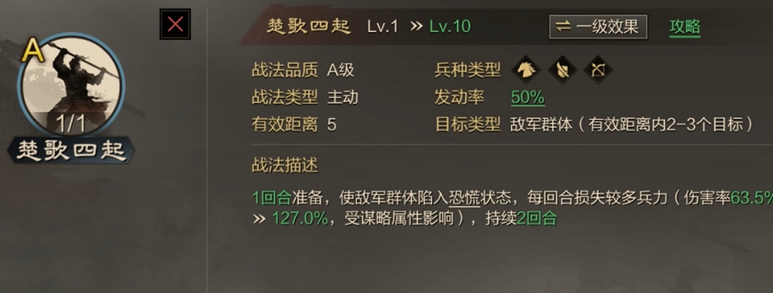 率土之滨楚歌和声动哪个好