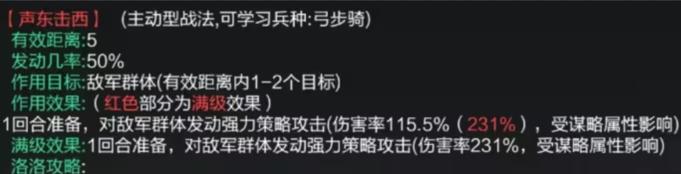 率土之滨楚歌和声动哪个好