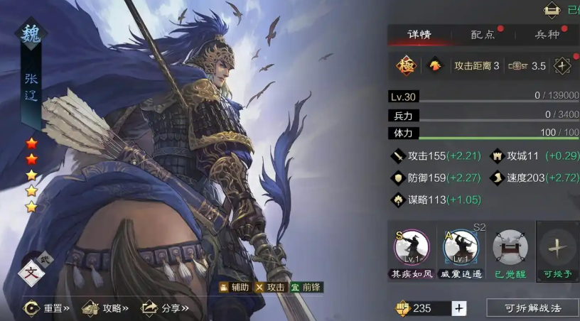 率土之滨五星姜维怎么用