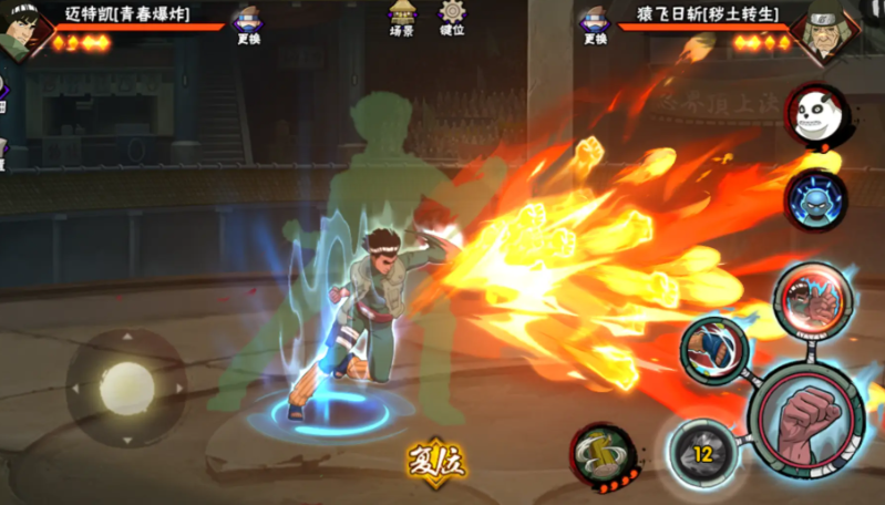 火影忍者重吾迈特凯阿斯玛选哪个