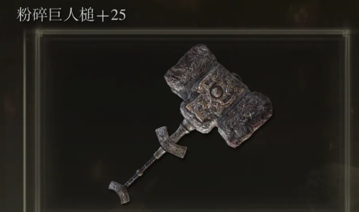 艾尔登法环哪个武器削韧强