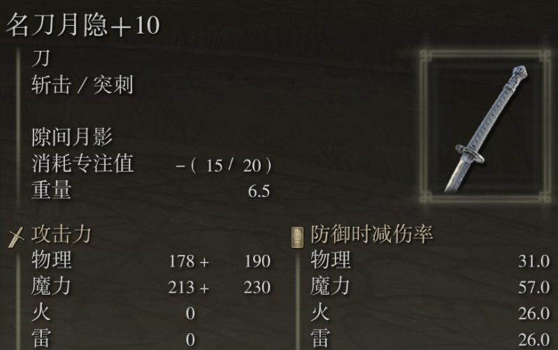 艾尔登法环哪个武器削韧强