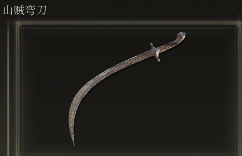 艾尔登法环哪个武器削韧强