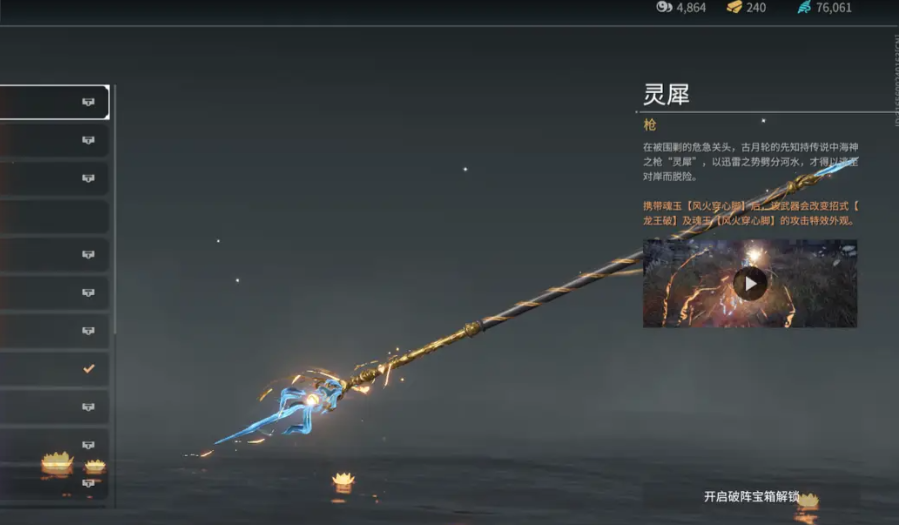 永劫无间沈妙武器推荐什么 永劫无间沈妙武器推荐什么