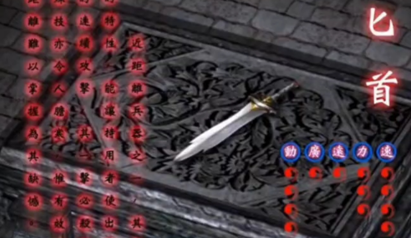 流星蝴蝶剑最厉害的武器是什么