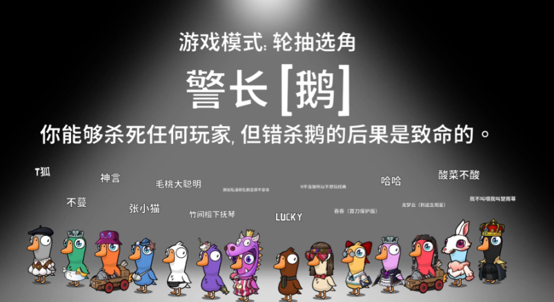 鹅鸭杀一般跳什么身份