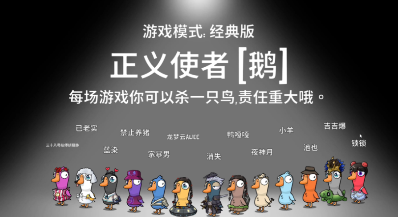 鹅鸭杀一般跳什么身份