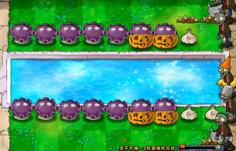 植物大战僵尸里坚不可摧怎么过